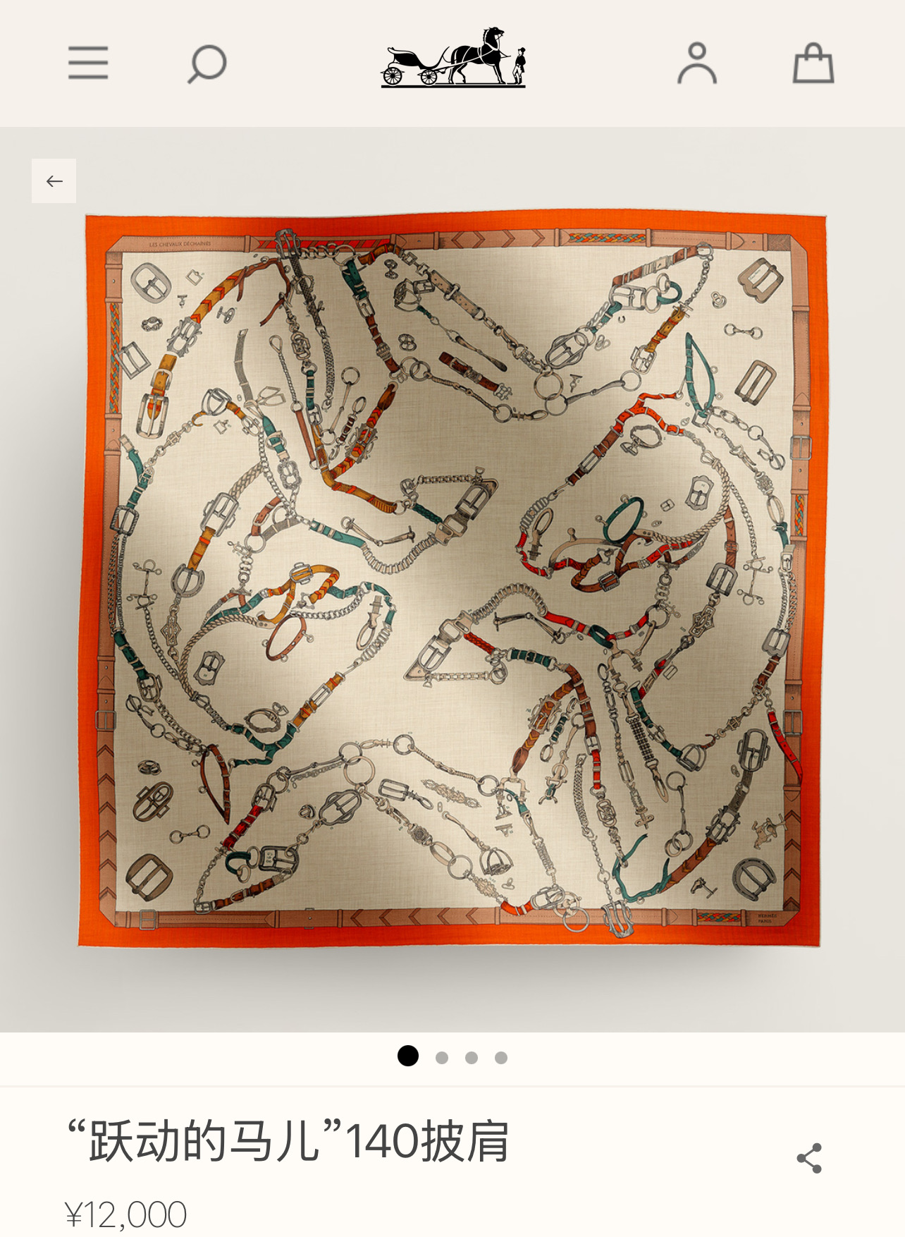 에르메스 Leaping Horse 오렌지